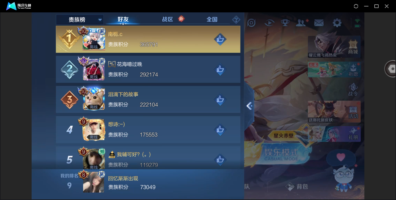 WZHMY3275600王者荣耀账号详情图23 WZHMY3275600王者荣耀账号详情图23