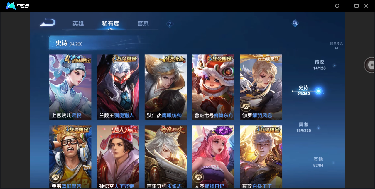 WZHMY3275600王者荣耀账号详情图17 WZHMY3275600王者荣耀账号详情图17