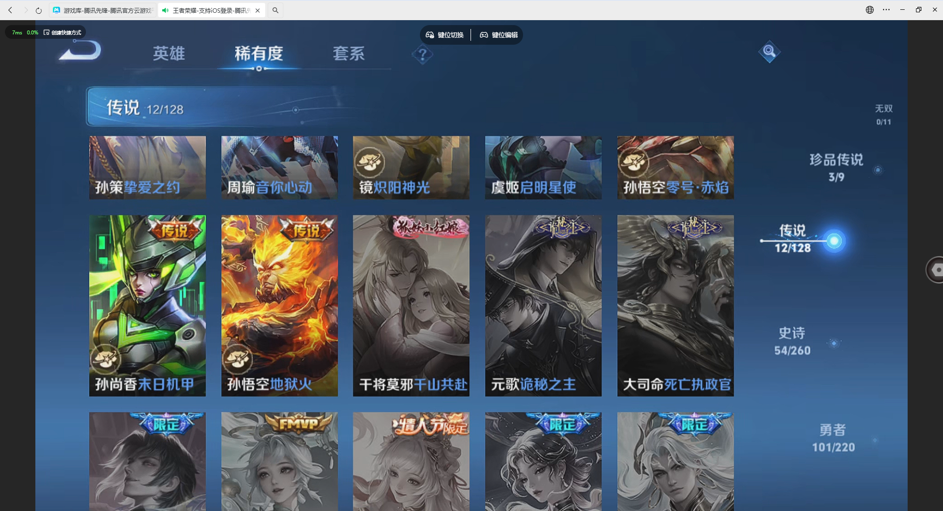 WZBSZ3276031王者荣耀账号详情图7 WZBSZ3276031王者荣耀账号详情图7