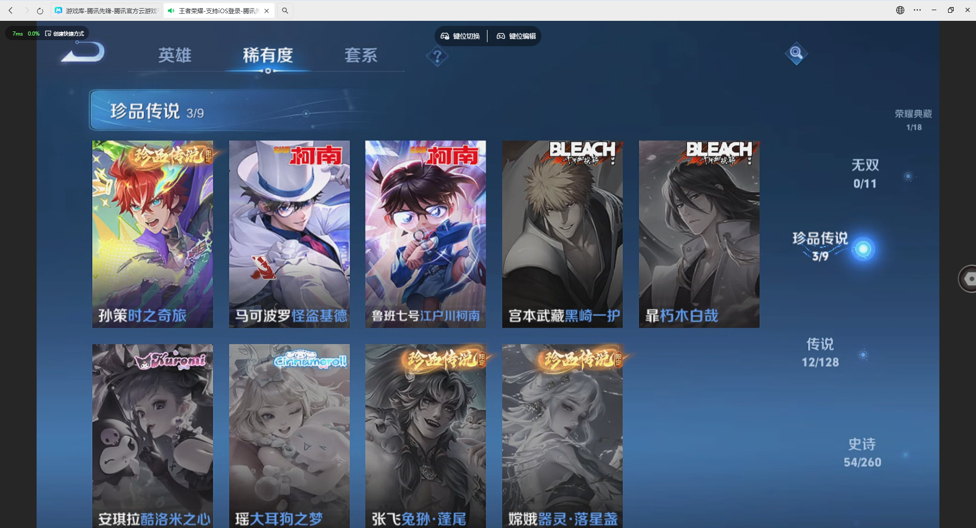 WZBSZ3276031王者荣耀账号详情图6 WZBSZ3276031王者荣耀账号详情图6
