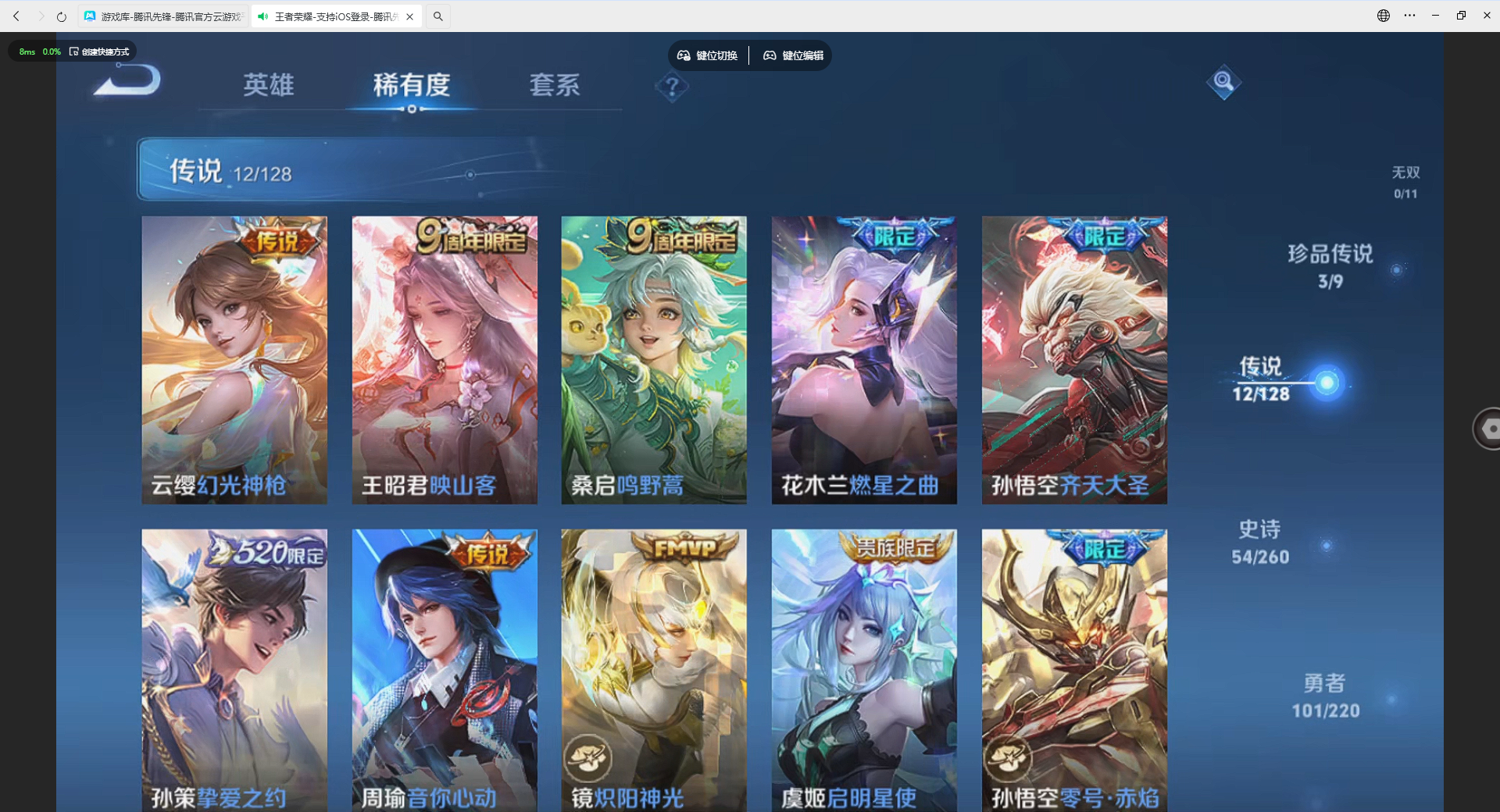 WZBSZ3276031王者荣耀账号详情图9 WZBSZ3276031王者荣耀账号详情图9