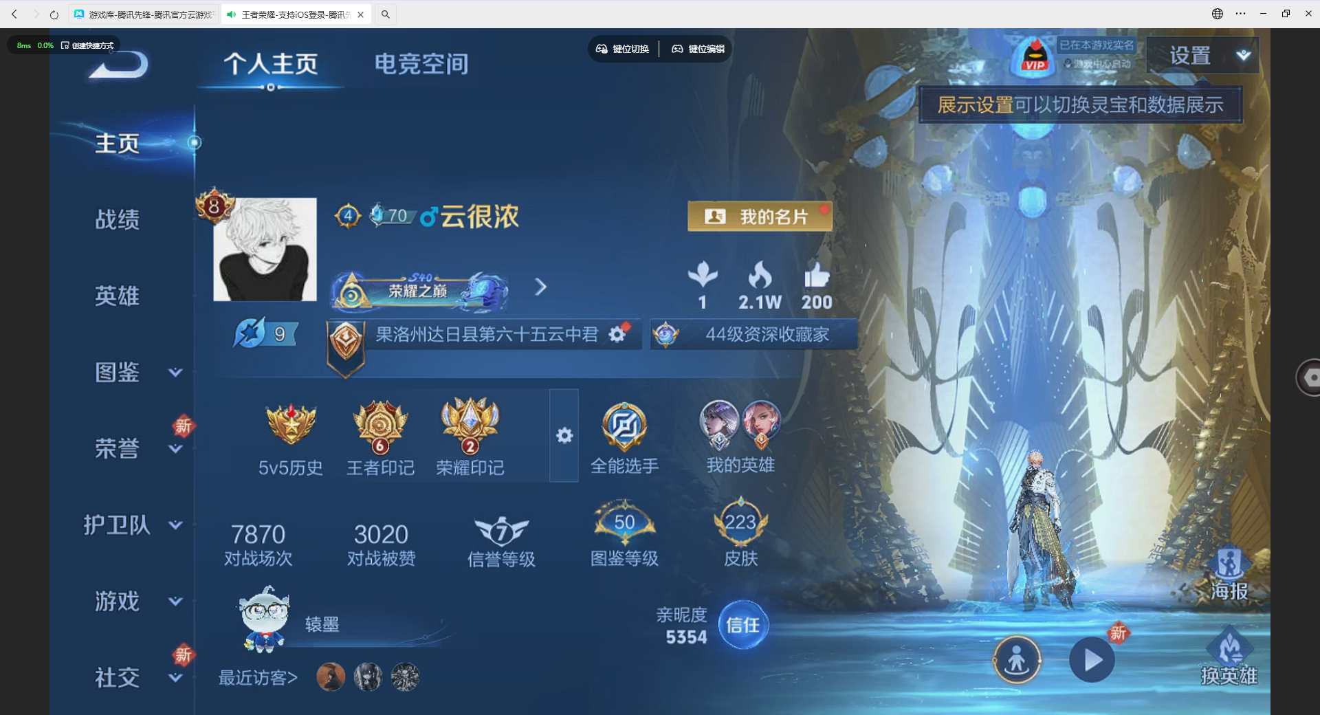 WZBSZ3276031王者荣耀账号详情图2 WZBSZ3276031王者荣耀账号详情图2