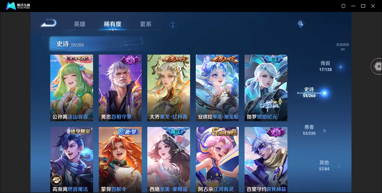WZHMY3275603王者荣耀账号详情图10