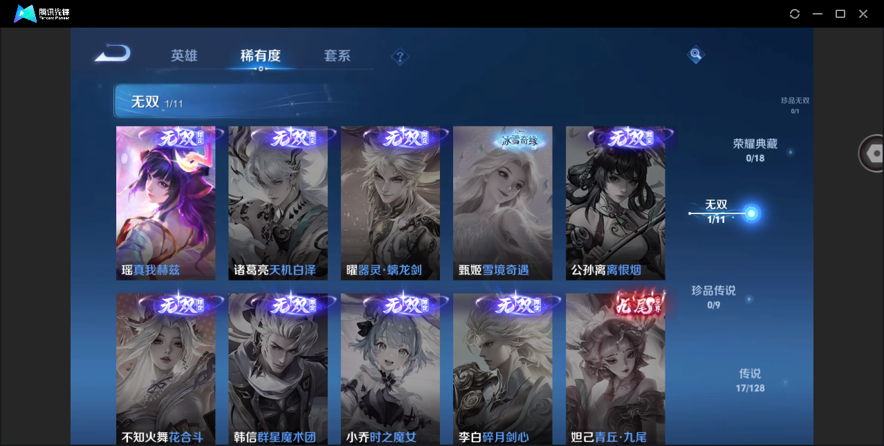 WZHMY3275603王者荣耀账号详情图6