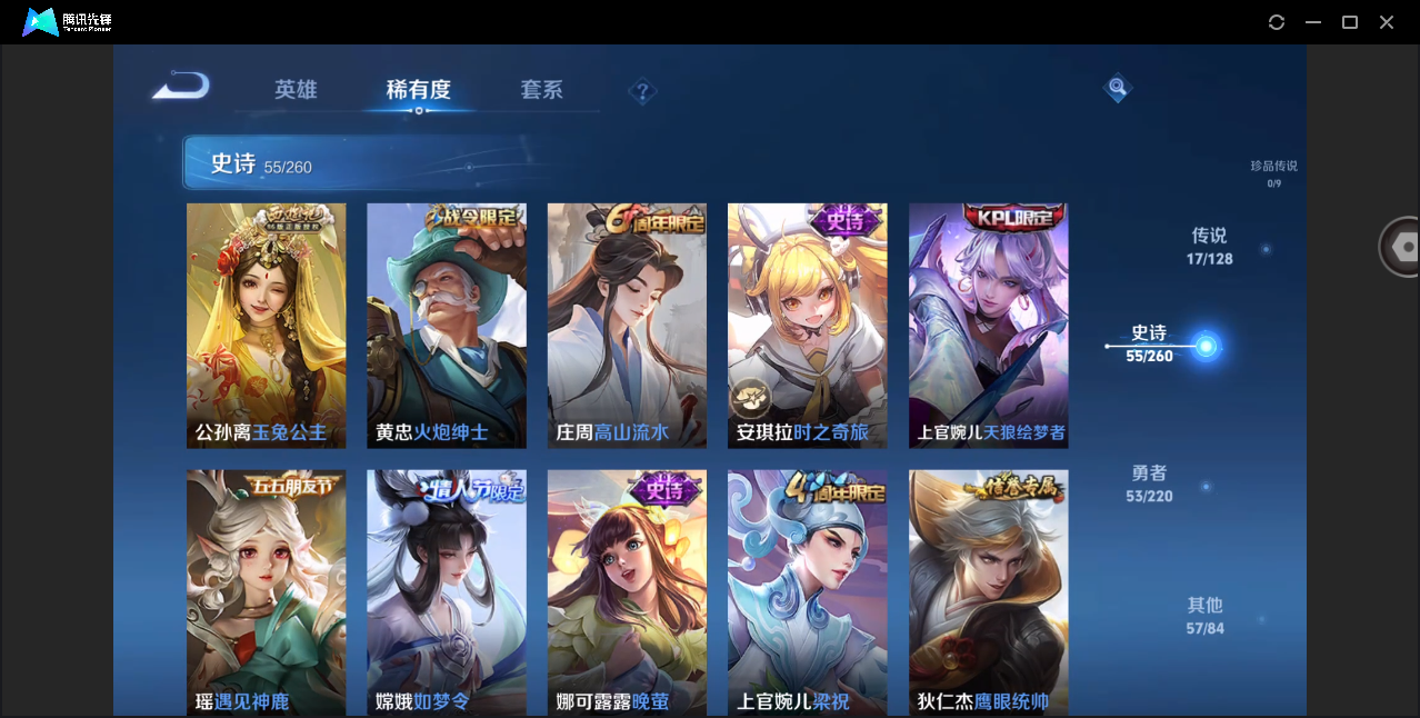 WZHMY3275603王者荣耀账号详情图9
