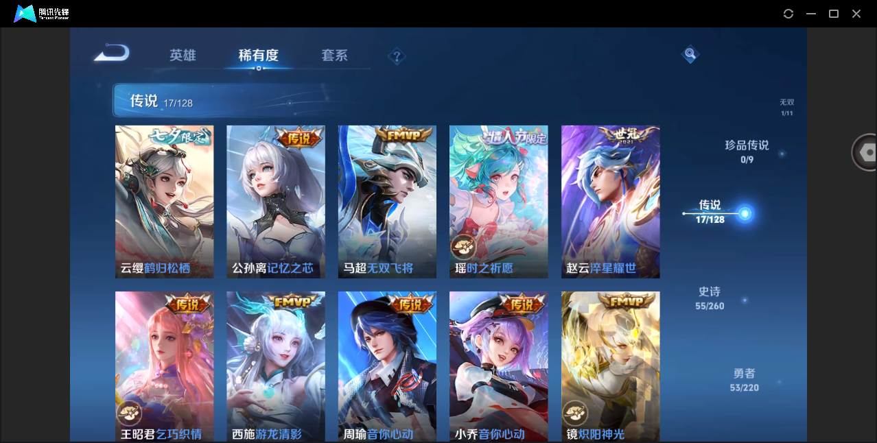 WZHMY3275603王者荣耀账号详情图7