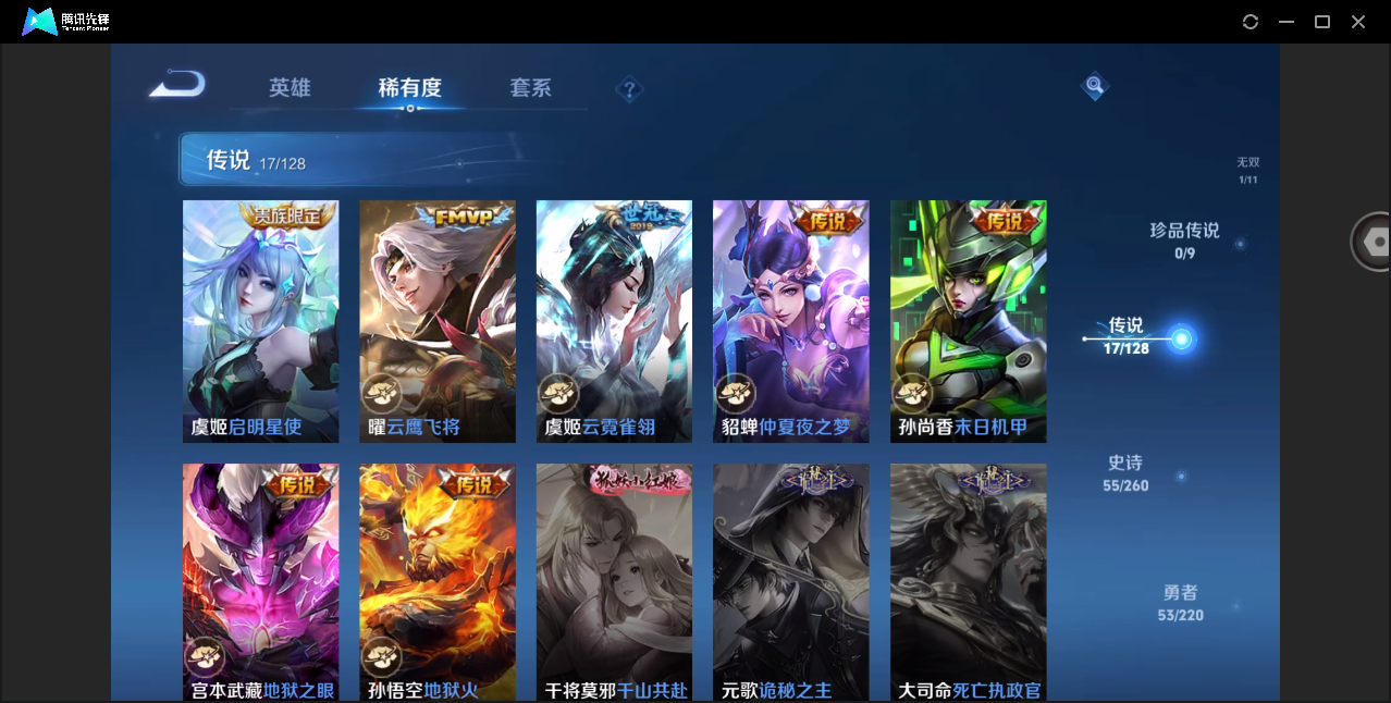 WZHMY3275603王者荣耀账号详情图8