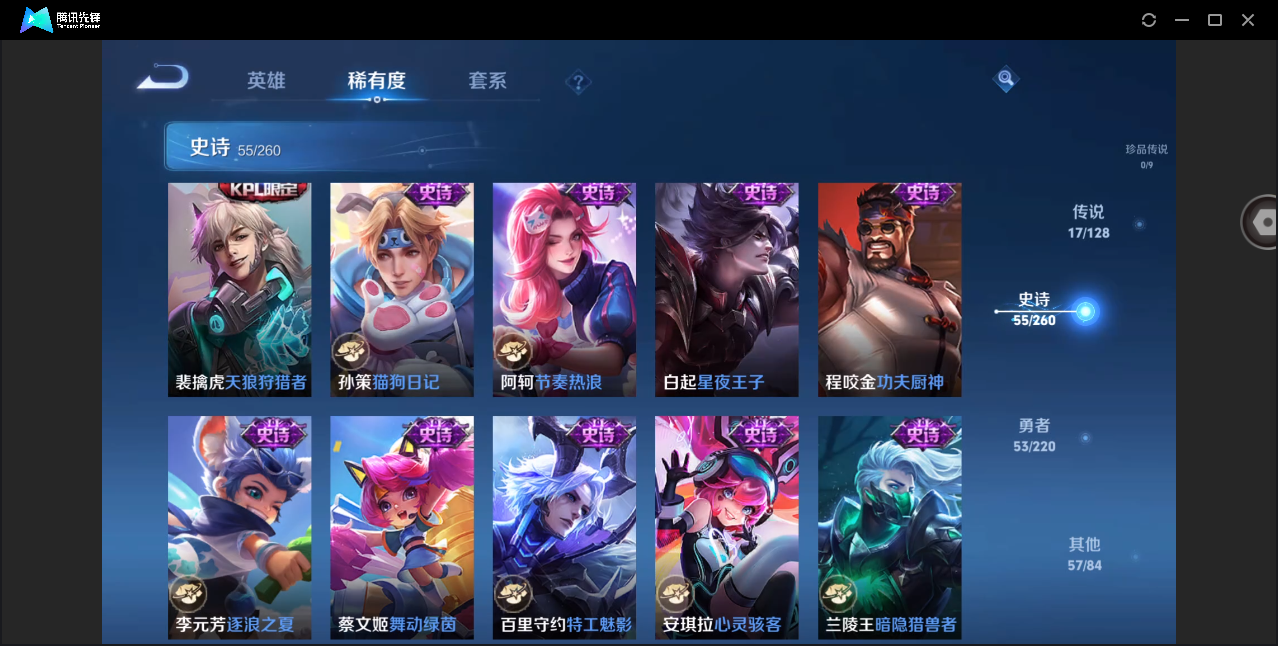 WZHMY3275603王者荣耀账号详情图11