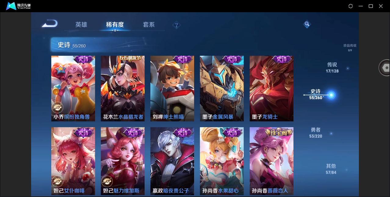 WZHMY3275603王者荣耀账号详情图13
