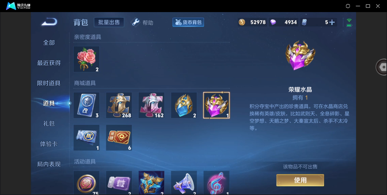 WZHMY3275603王者荣耀账号详情图15