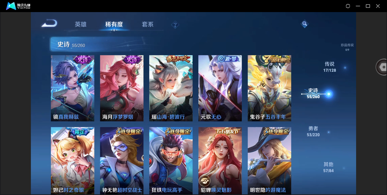 WZHMY3275603王者荣耀账号详情图12