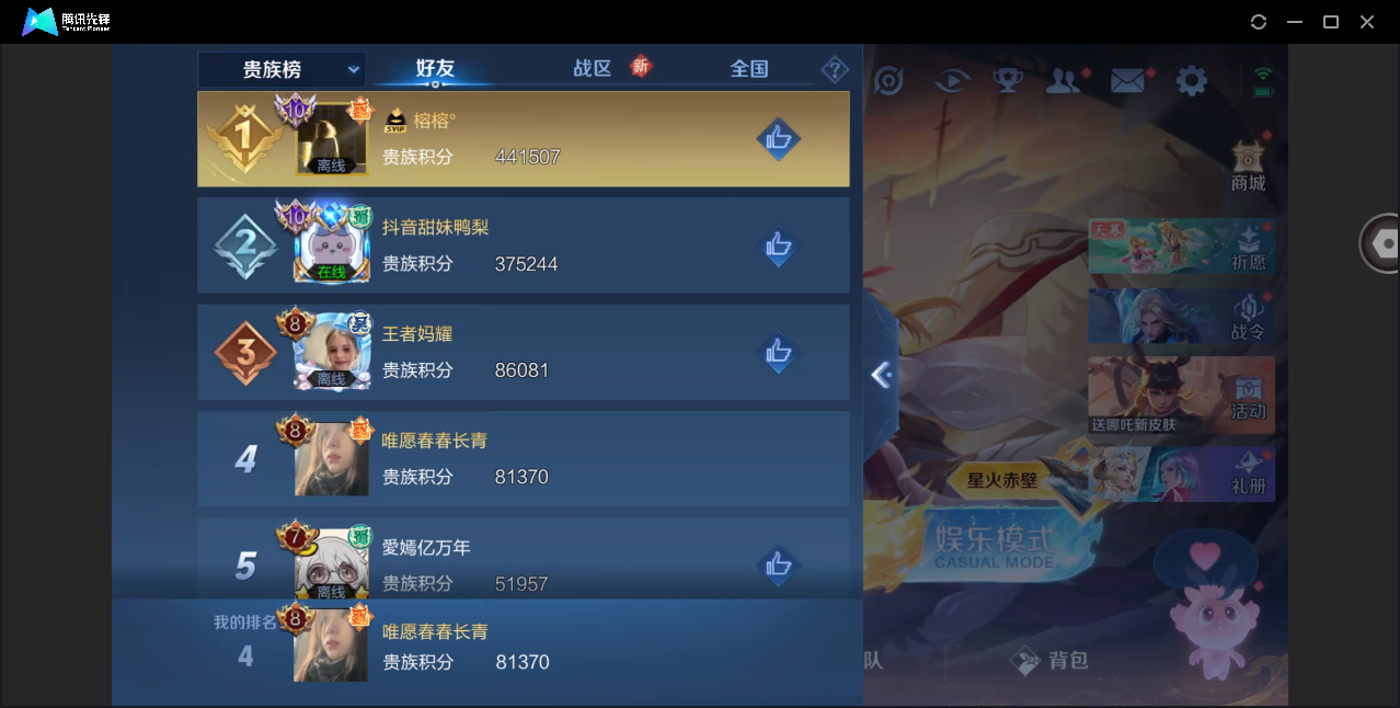 WZHMY3275603王者荣耀账号详情图14