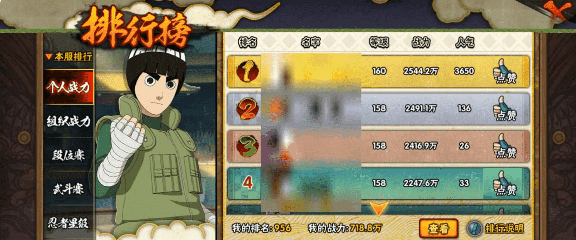 HYQM337407火影忍者账号详情图25 HYQM337407火影忍者账号详情图25