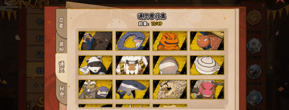 HYQM337407火影忍者账号详情图10 HYQM337407火影忍者账号详情图10