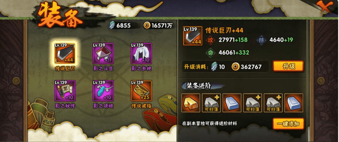 HYQM337407火影忍者账号详情图24 HYQM337407火影忍者账号详情图24