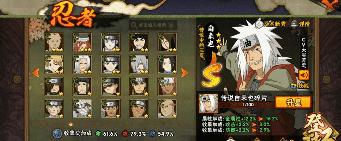 HYQM337407火影忍者账号详情图19 HYQM337407火影忍者账号详情图19