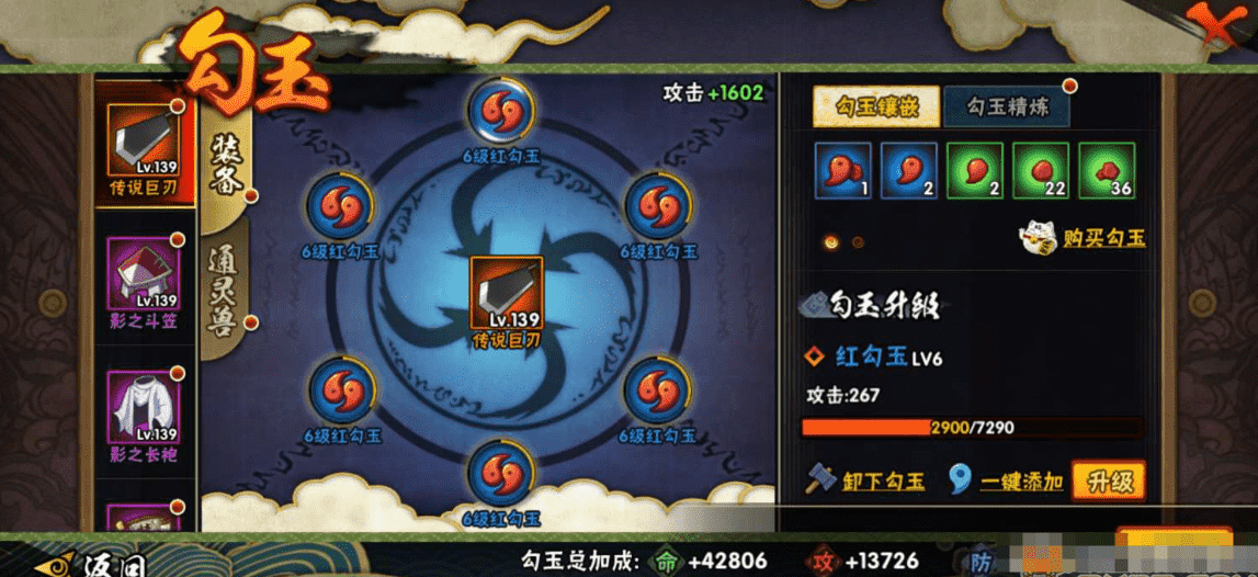 HYQM337407火影忍者账号详情图28 HYQM337407火影忍者账号详情图28