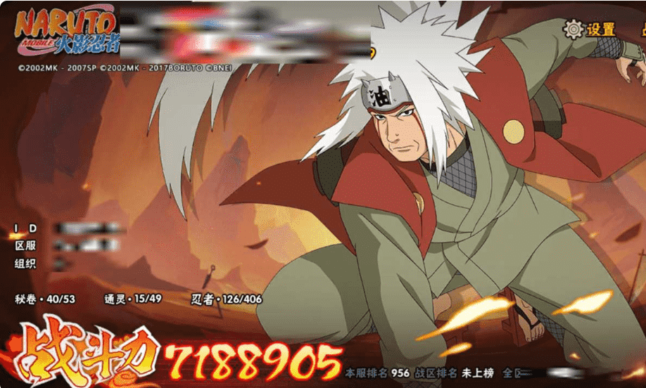 HYQM337407火影忍者账号详情图11 HYQM337407火影忍者账号详情图11