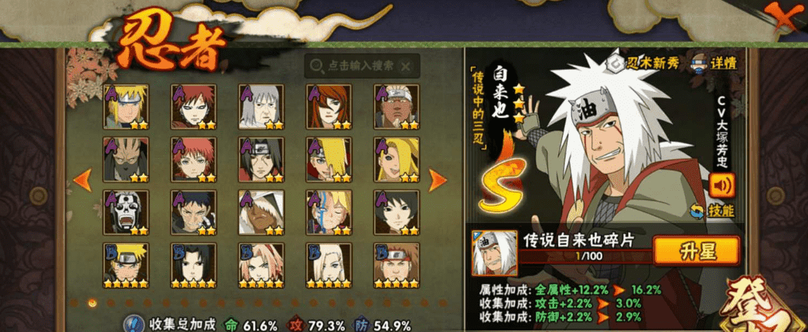 HYQM337407火影忍者账号详情图16 HYQM337407火影忍者账号详情图16