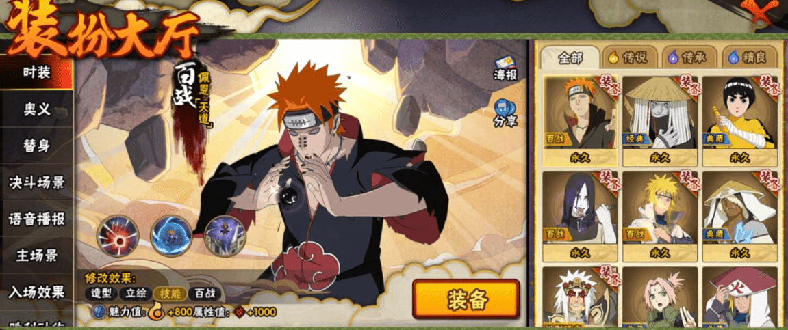 HYQM337407火影忍者账号详情图36 HYQM337407火影忍者账号详情图36