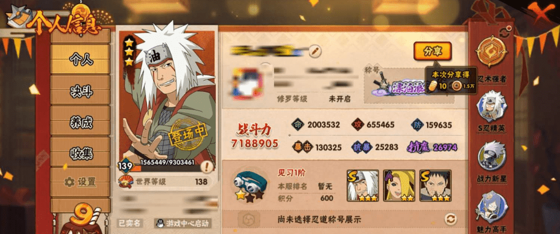 HYQM337407火影忍者账号详情图14 HYQM337407火影忍者账号详情图14