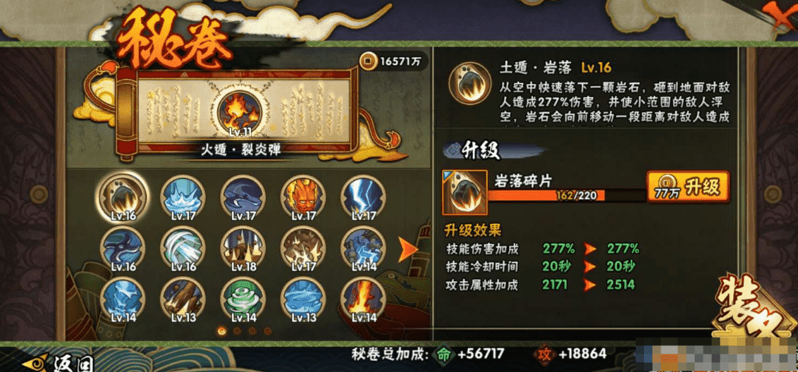 HYQM337407火影忍者账号详情图32 HYQM337407火影忍者账号详情图32