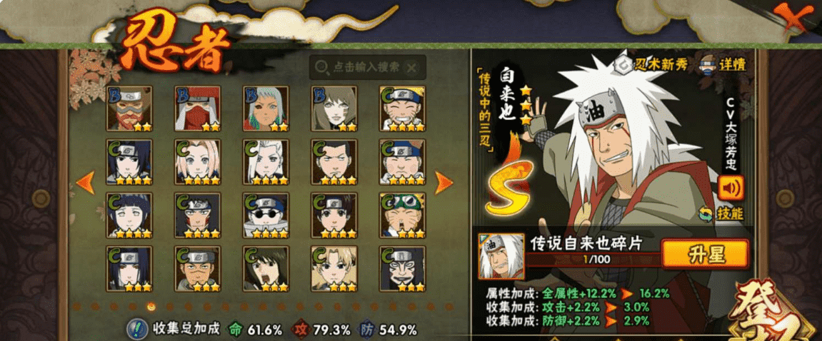 HYQM337407火影忍者账号详情图18 HYQM337407火影忍者账号详情图18