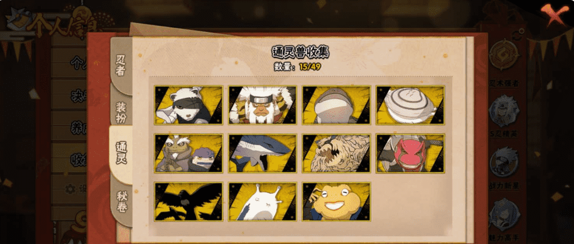 HYQM337407火影忍者账号详情图12 HYQM337407火影忍者账号详情图12