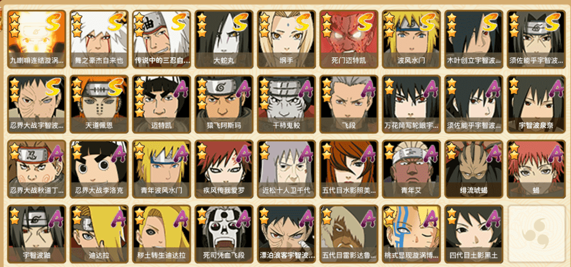 HYQM337407火影忍者账号详情图3 HYQM337407火影忍者账号详情图3