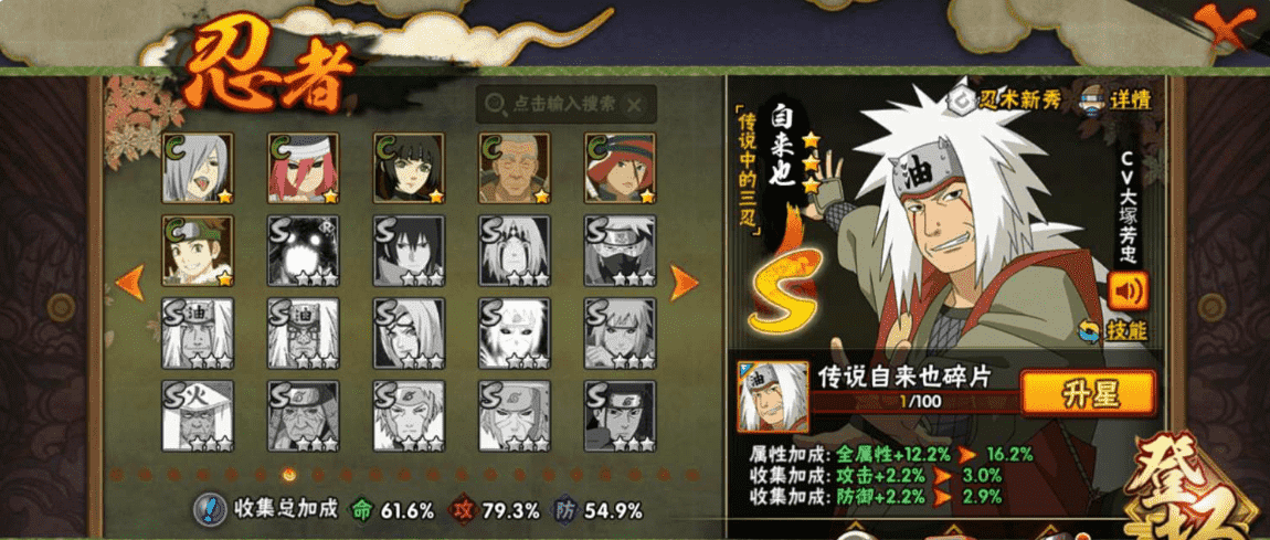 HYQM337407火影忍者账号详情图20 HYQM337407火影忍者账号详情图20