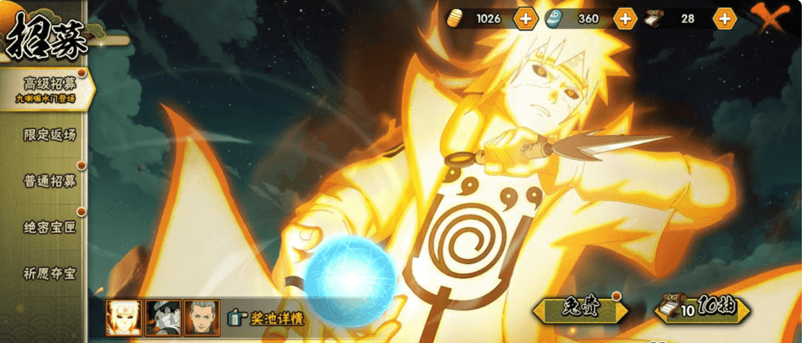 HYQM337407火影忍者账号详情图38 HYQM337407火影忍者账号详情图38