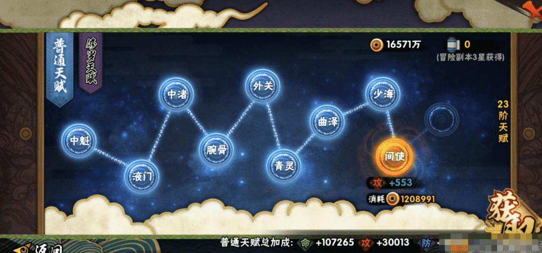 HYQM337407火影忍者账号详情图23 HYQM337407火影忍者账号详情图23