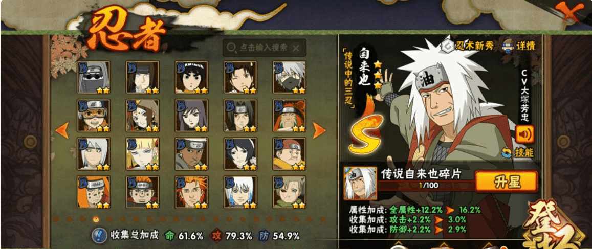 HYQM337407火影忍者账号详情图21 HYQM337407火影忍者账号详情图21