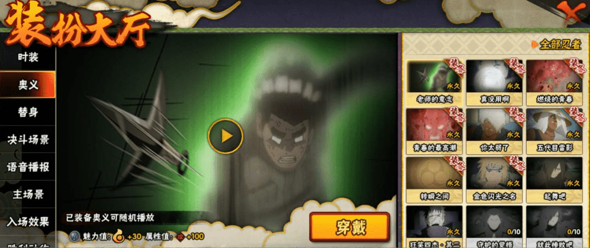 HYQM337407火影忍者账号详情图34 HYQM337407火影忍者账号详情图34