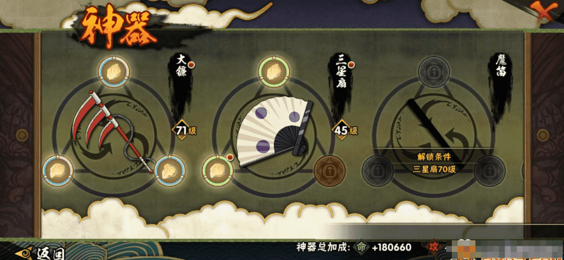 HYQM337407火影忍者账号详情图26 HYQM337407火影忍者账号详情图26