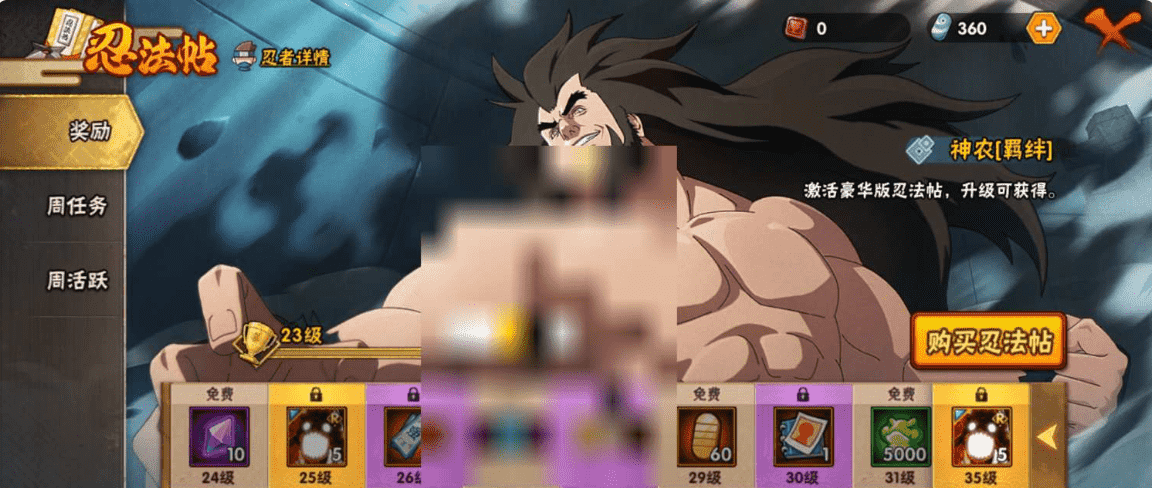 HYQM337407火影忍者账号详情图39 HYQM337407火影忍者账号详情图39