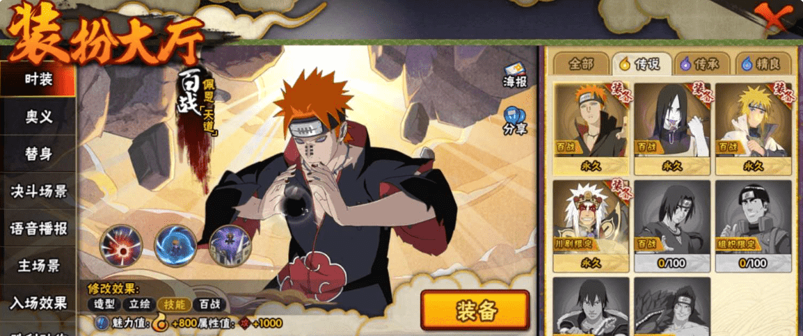 HYQM337407火影忍者账号详情图29 HYQM337407火影忍者账号详情图29