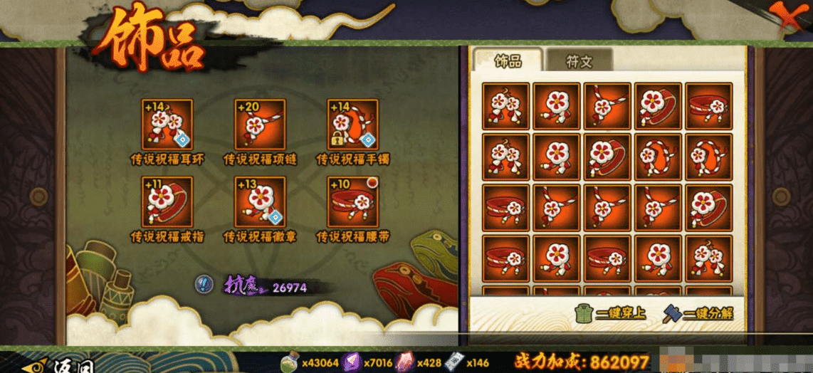 HYQM337407火影忍者账号详情图27 HYQM337407火影忍者账号详情图27