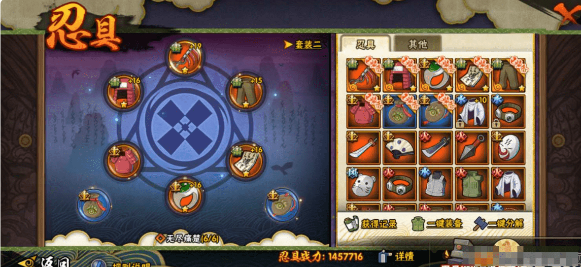 HYQM337407火影忍者账号详情图35 HYQM337407火影忍者账号详情图35