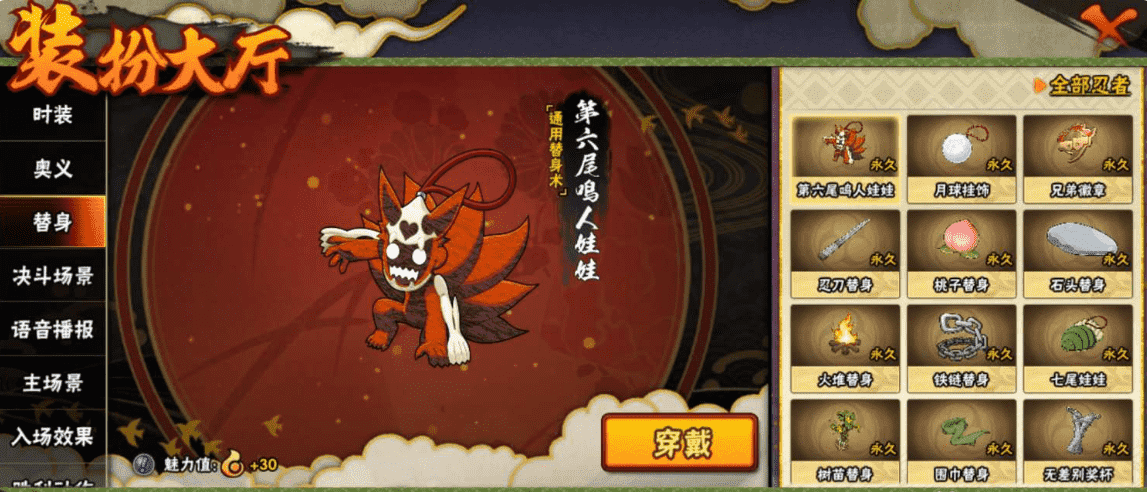 HYQM337407火影忍者账号详情图30 HYQM337407火影忍者账号详情图30