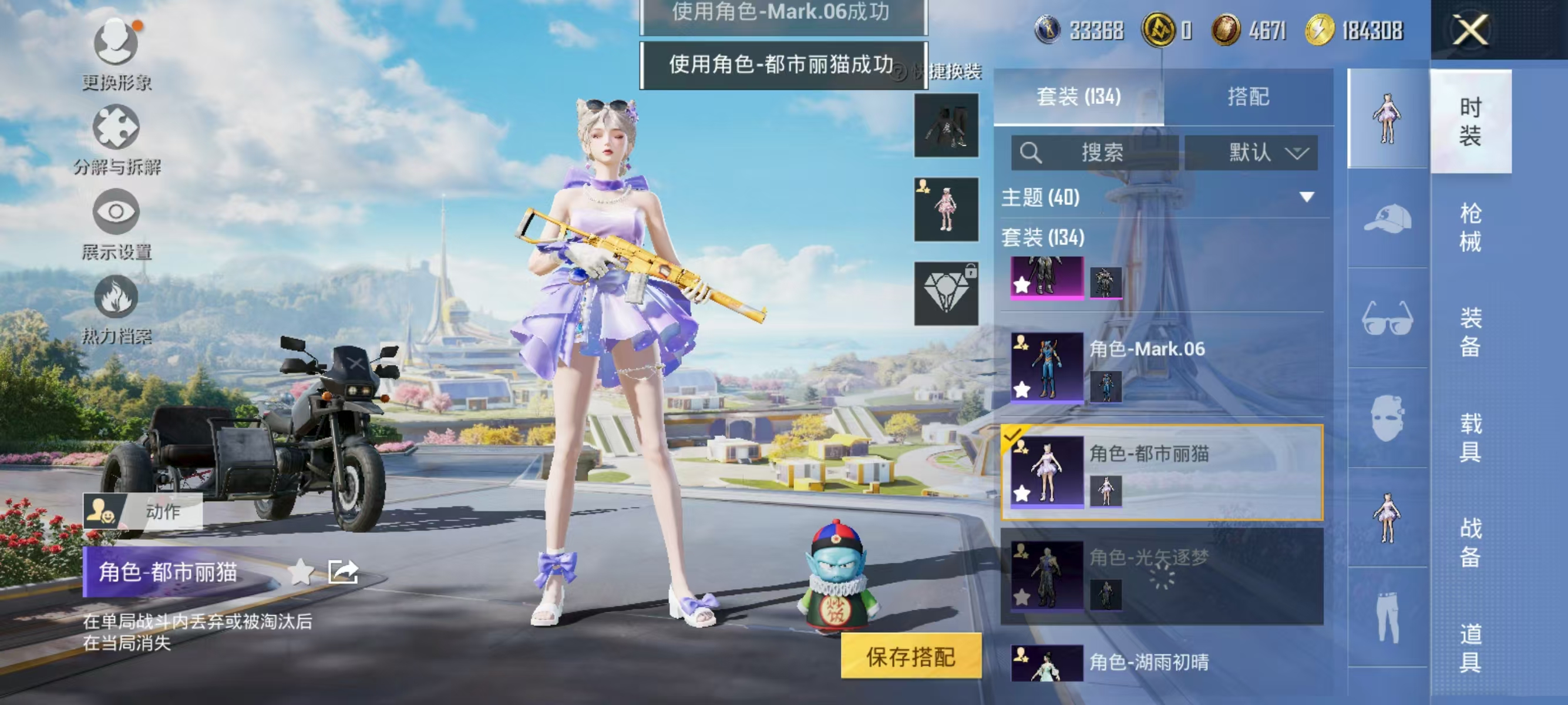 HPQK3329741和平精英账号详情图11