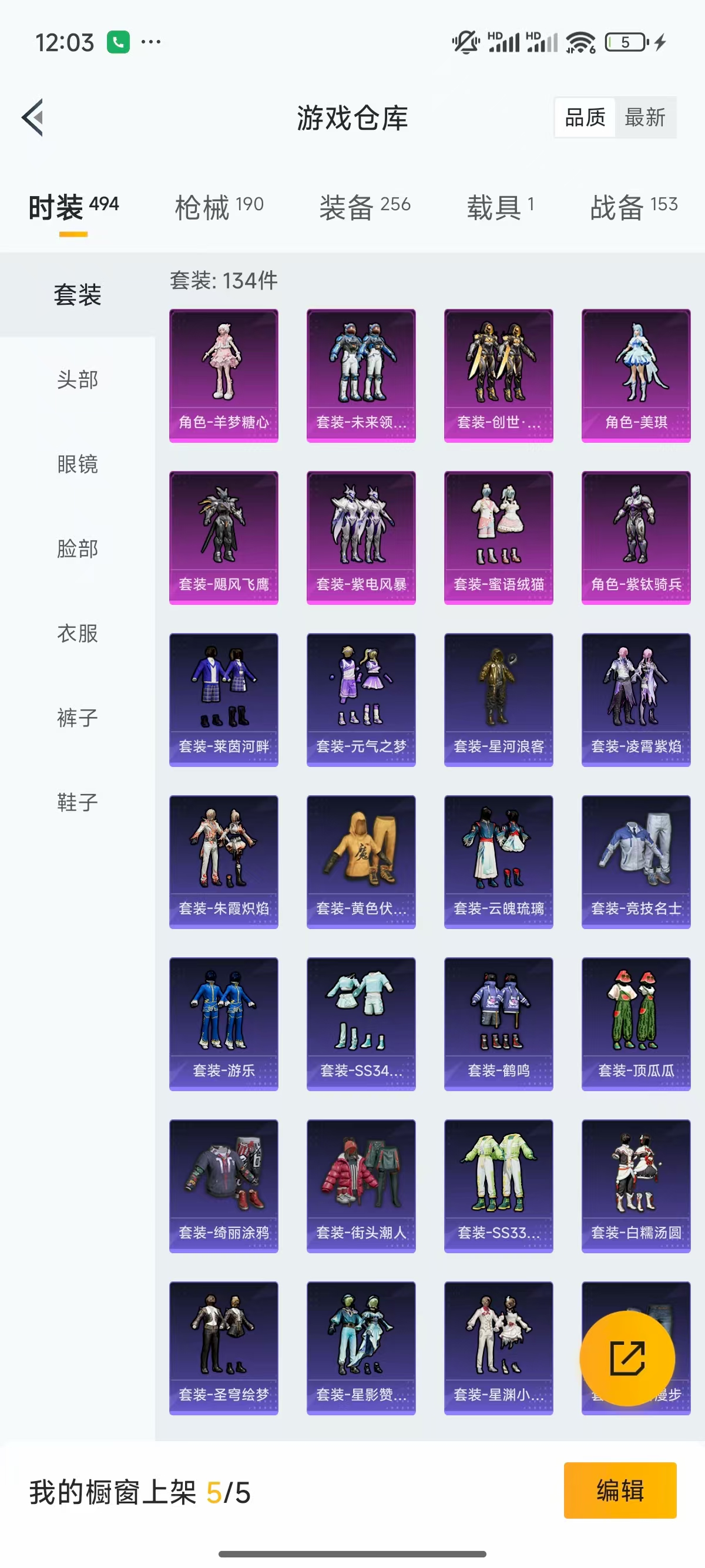 HPQK3329741和平精英账号详情图6