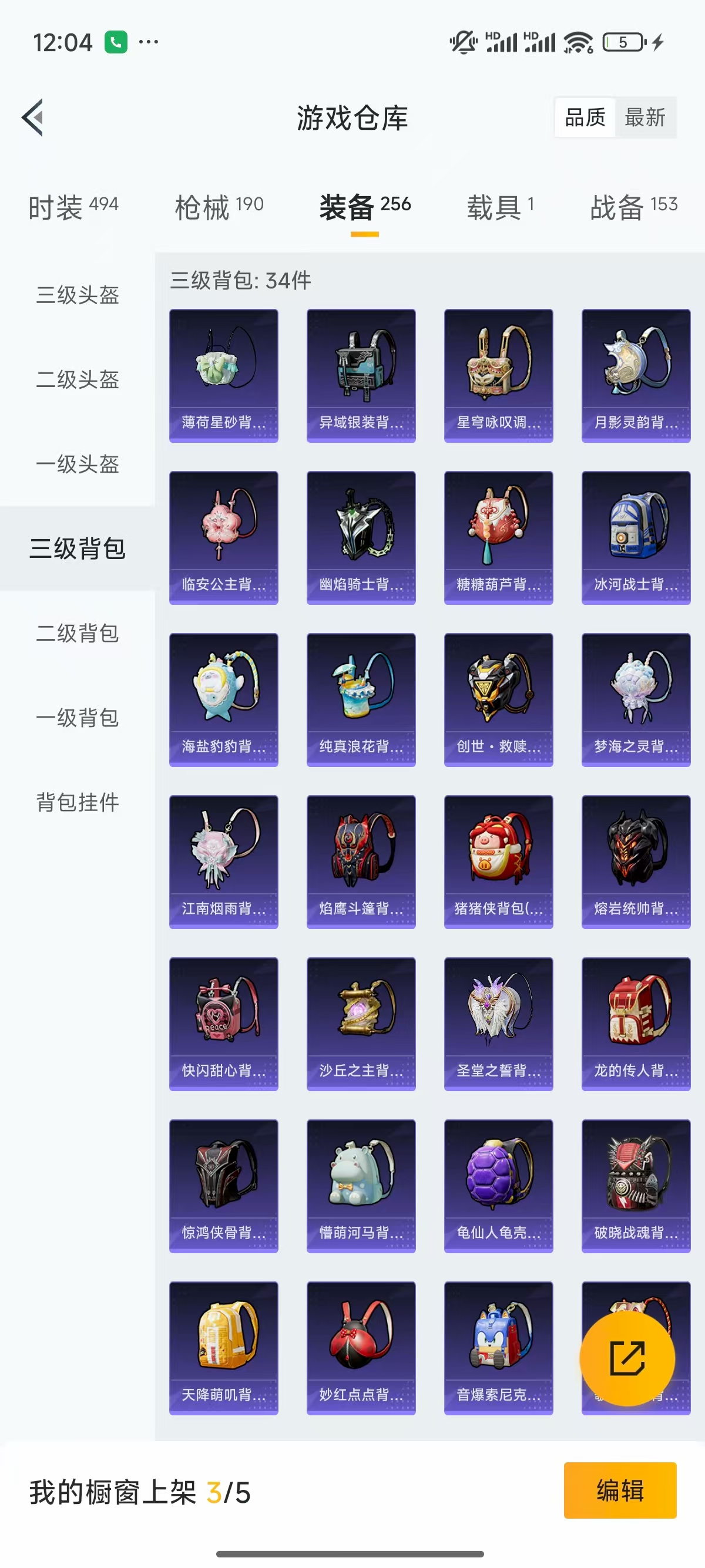 HPQK3329741和平精英账号详情图10