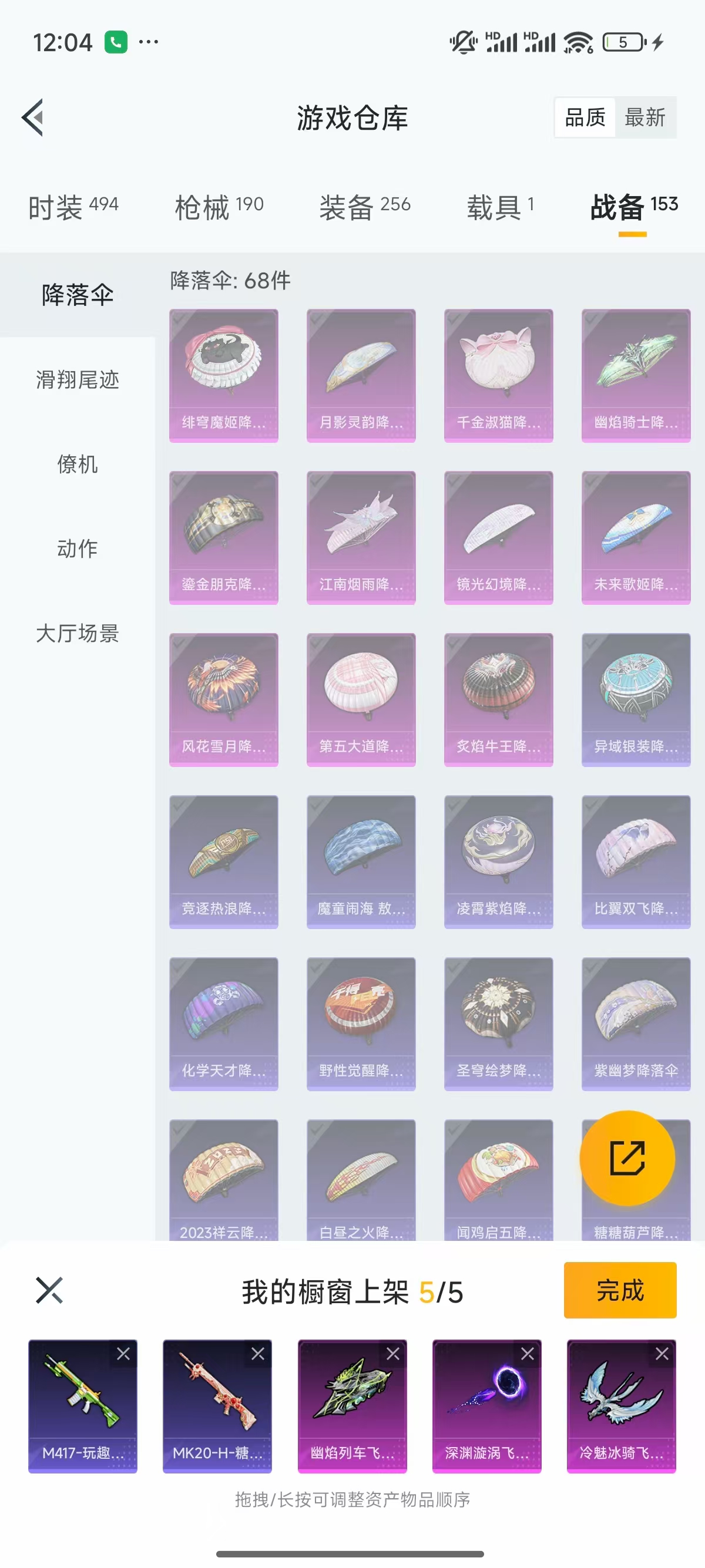 HPQK3329741和平精英账号详情图9