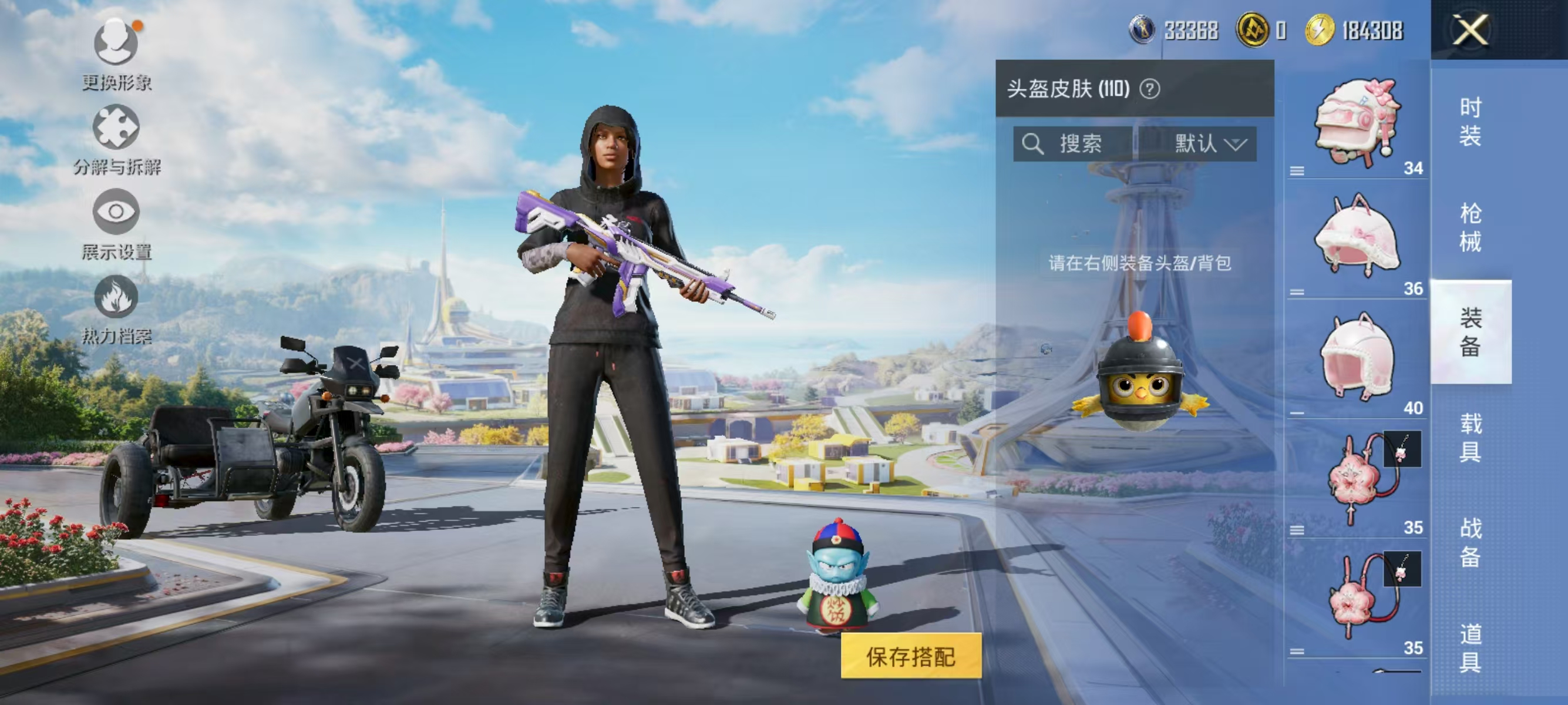 HPQK3329741和平精英账号详情图14