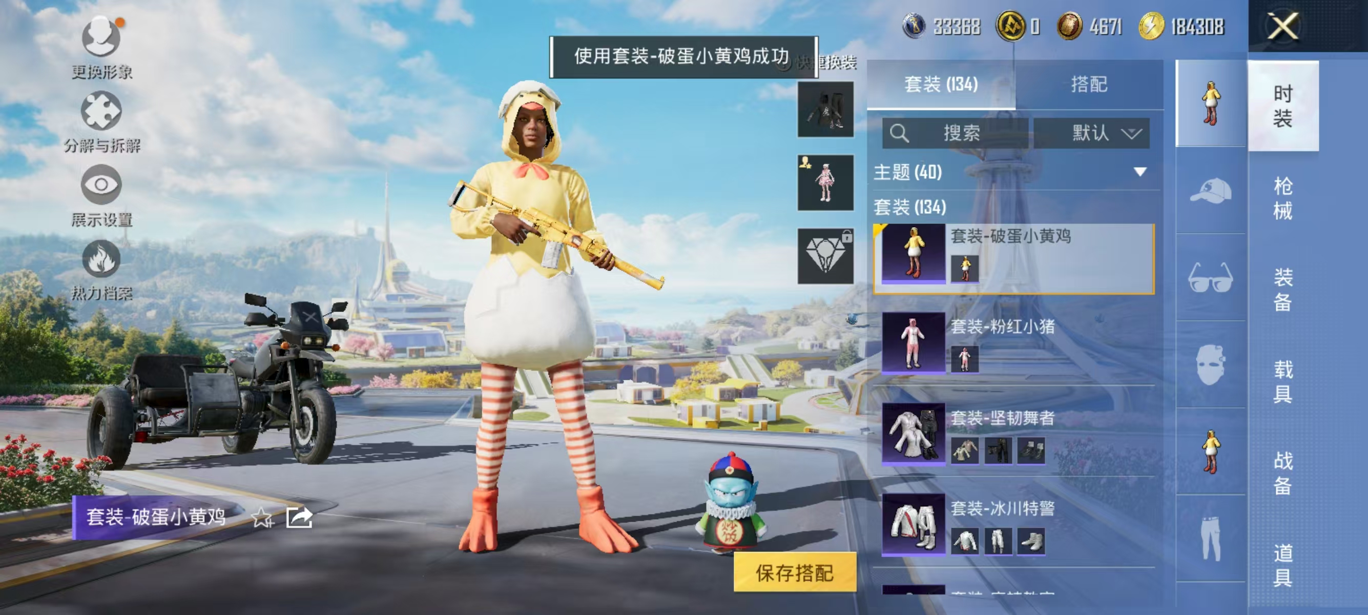 HPQK3329741和平精英账号详情图13