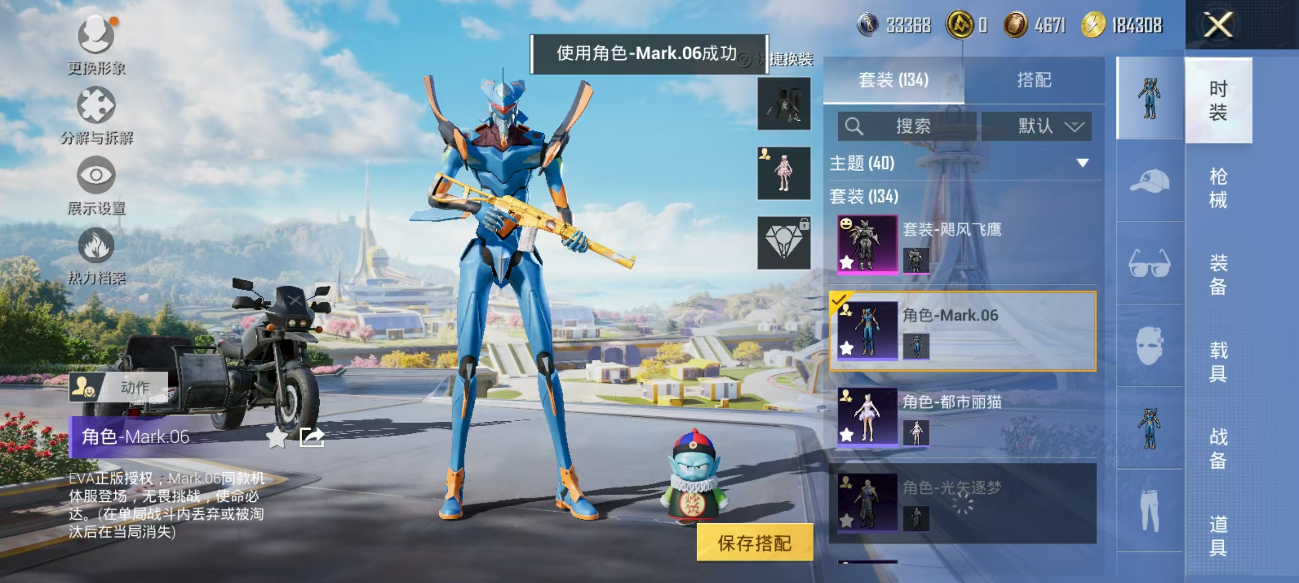HPQK3329741和平精英账号详情图12