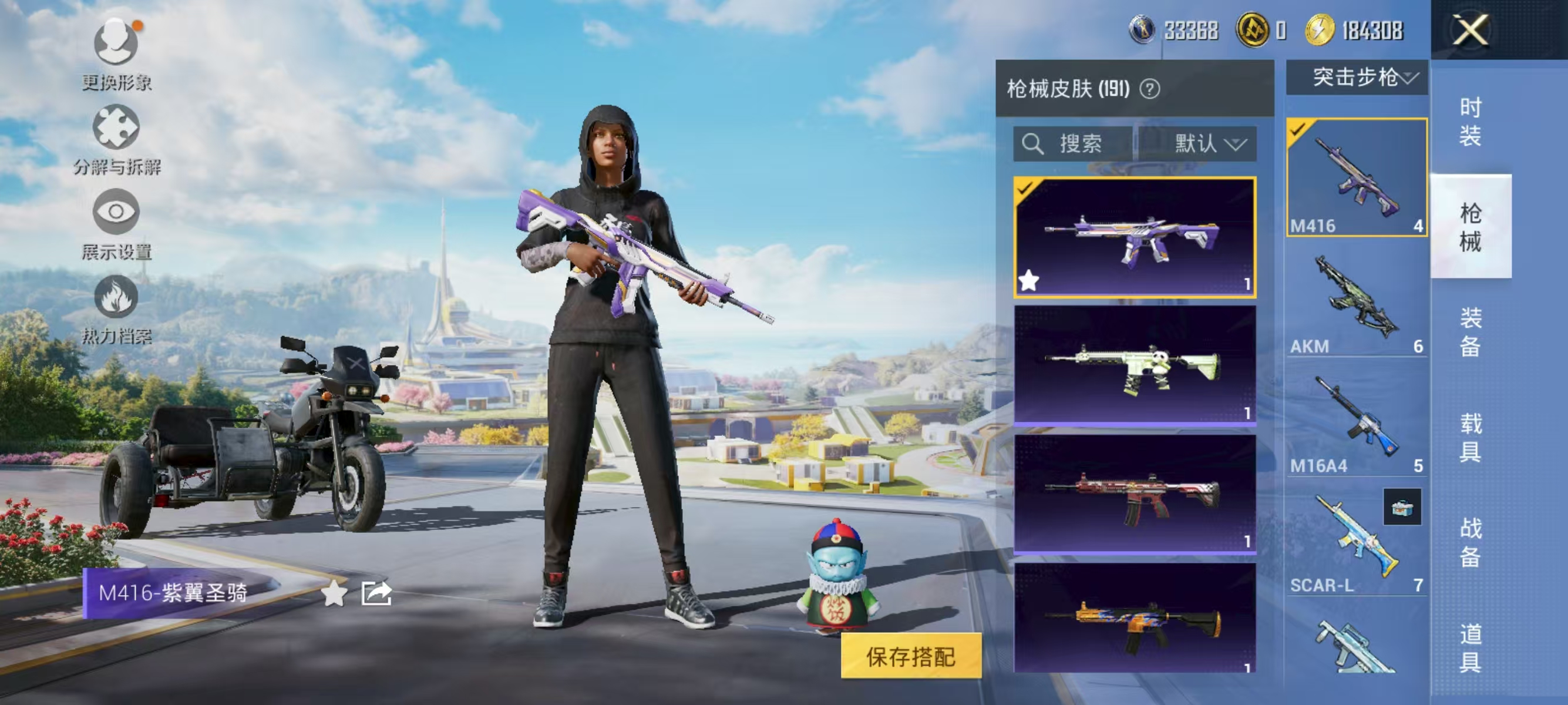 HPQK3329741和平精英账号详情图15