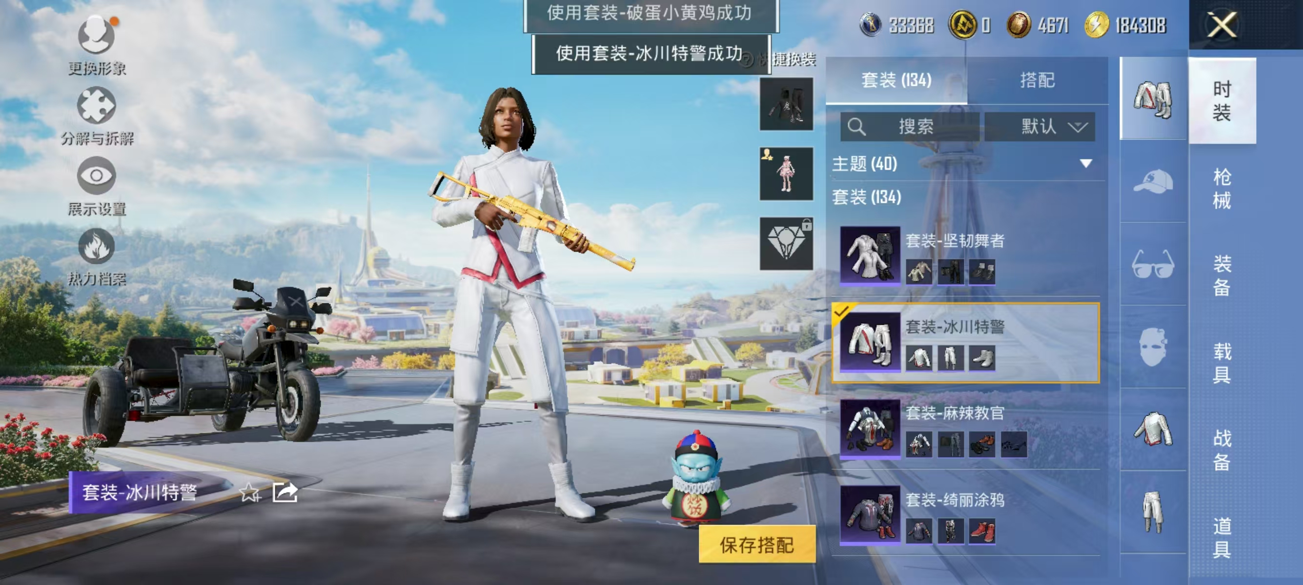 HPQK3329741和平精英账号详情图16
