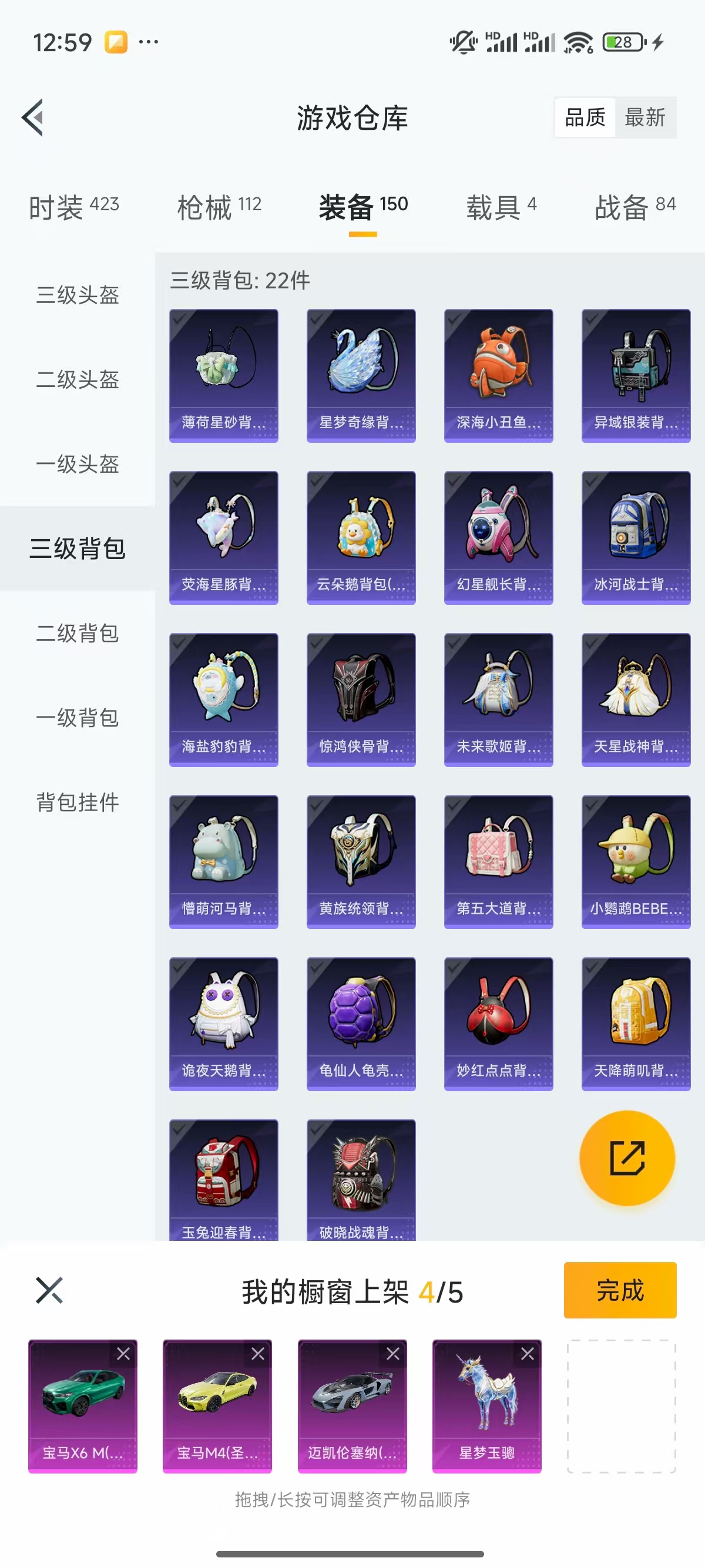 HPQK3329740和平精英账号详情图8